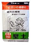 サンホーム工業 ハイ壁土 1kg
