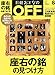日経おとなの OFF (オフ) 2012年 08月号 [雑誌]