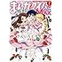 まんがタイムきららMAX2017年7月号