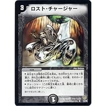 Amazon.co.jp: 【シングルカード】DM09)ロスト・チャージャー/闇