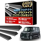 ProTorque タント ワイパー 替えゴム タントカスタム LA650S LA660S ダイハツ DAIHATSU 純正互換品 運転席 助手席 リア 3本セット カスタム パーツ 交換 [並行輸入品]