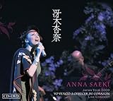 ��؈Ǔ� ���[���h�R���T�[�g�c�A�[ 2009 ���Ȃ��Ɉ��𑡂�܂�