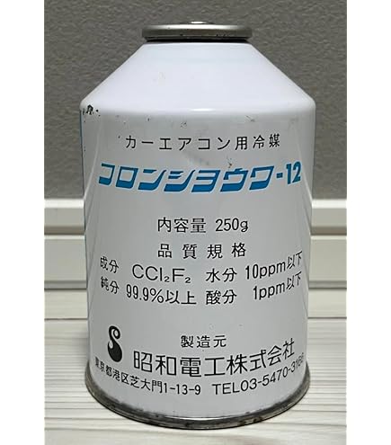 フロン12 250g 4缶 R-12エアコンオイル 錆止めセット フロン12 250g 4缶 R-12エアコンオイル 錆止めセット