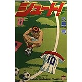 シュート! 27 (少年マガジンコミックス)