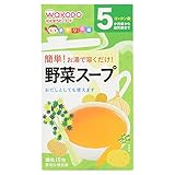 和光堂 手作り応援 野菜スープ