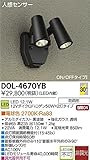 大光電機(DAIKO) LED人感センサー付アウトドアスポット (LED内蔵) LED 12.1W 電球色 2700K DOL-4670YB