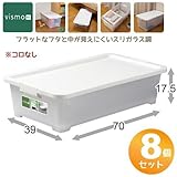 小物・衣類 フタ付き収納ケース ヴィスモdc 70 浅型 ホワイト 8個組 幅39×奥行70×高さ17.5cm (押し入れ/押入れ/収納/ボックス/ケース/小物/衣類/衣装)