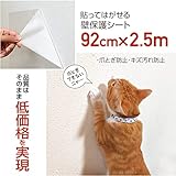 リンテックコマース　壁紙の保護シート　HKECL25　92cm×2.5m巻