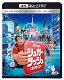 シュガー・ラッシュ：オンライン　４Ｋ ＵＨＤ ＋ ３Ｄ ＋ ブルーレイ セット [Blu-ray]
