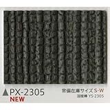 サンゲツ ノンスキッド132cm巾 PX-2305S