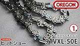 91VXL-50E 1本 oregonチェーンソー替刃オレゴン ソーチェーン