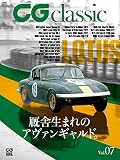 CG classic vol.07 (CG MOOK)