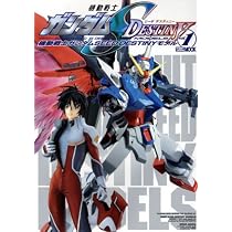 GUNDAM SEED DESTINY 01　輸入版 Amazon.co.jp: 機動戦士ガンダムSEED DESTINYモデルVOL.1 : 本