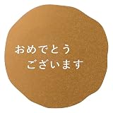 ヘッズ 日本製 シール 4.1×4.1cm ゴールド 100枚 おめでとうございます 強粘着 HEADS GMS-1S