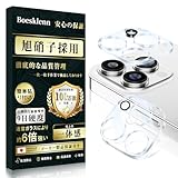 Boesklenn iPhone16pro カメラ保護 iPhone16promax カメラ保護 iPhone16pro カメラカバー【日本