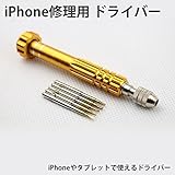 My Vision iPhone 修理用 ドライバーセット メンテナンス 分解 工具 組み立て ツール MV-PS-1006