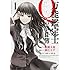 神江ちず,松岡圭祐「万能鑑定士Qの事件簿(1)」