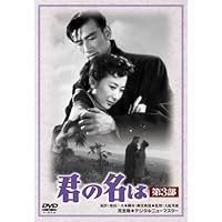 あの頃映画 愛染かつら [DVD] khxv5rg Amazon.co.jp: あの頃映画 愛染かつら [DVD] : 田中絹代, 上原謙
