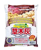 サンアンドホープ 草木灰  500g