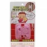 ベビーガード はがせる冷蔵庫 引き出しロック 赤ちゃん安全 キャビネットロック 冷蔵庫ドアストッパー 多目的利用 ストッパー (ピンク)