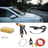 車用高圧洗浄機　- SEAMETAL 車用クリーナー　12V/65W　シガーソケット接続式　知能制御　庭の散水　洗車フォームガン
