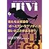 HiVi2019年5月号(雑誌)