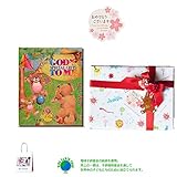 メモリアルギフト 名前入り絵本「神様のおくりもの」大人向き 紙袋付き 豪華イベントラッピング