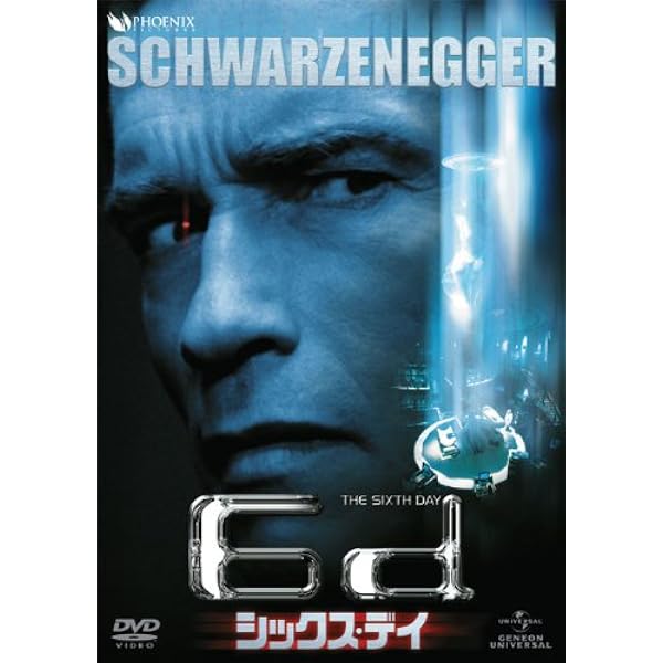 Amazon.co.jp: ラスト・アクション・ヒーロー : アーノルド