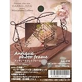 頑固自在 ミニ Miniature Gallery アンティークフォトフレーム