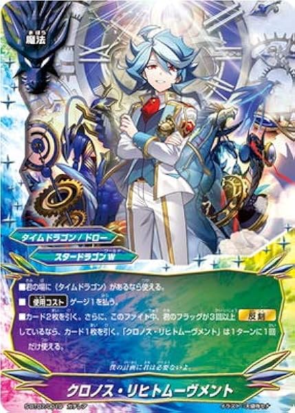 バディファイト S Bt07 0019 クロノス リヒトムーヴメント ガチレア トレカ 通販 Amazon