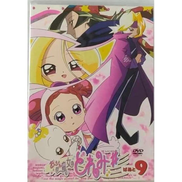 Amazon.co.jp: おジャ魔女どれみ#(しゃーぷっ) DVDコレクション