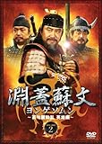 ���W�h�� �����Q�\�����`����퓮�� �p�Y�ҁ` DVD-BOX 2