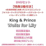 DVDセット【特典5種付】 King & Prince Waltz for Lily 【 初回限定盤A+B+初回限定LIVE盤+通常盤(初回プレス) 】【特典:4形態同時購入特典 オリジナルピンバッジ+フォトカード+クリアポスター+ステッカーシート+トレーディングカード3種セット】(期間限定動画視聴シリアルナンバー(動画A+B+C+D)封入)