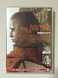 片目のジャック [DVD]