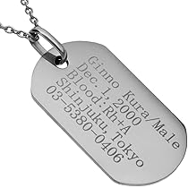 Amazon | [新宿銀の蔵] ドッグタグ チタン ネックレス (両面刻印