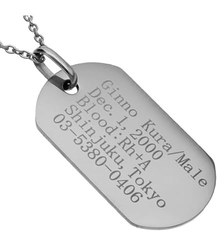 Amazon | 新宿銀の蔵 [両面刻印] ドッグタグ プレート 縦約3.8cm