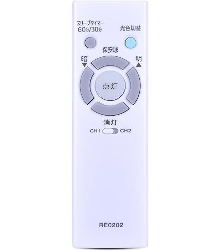 Amazon | シーリングライトリモコン RE0206 照明器具用リモコン for