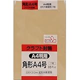 キングコーポレーション 角形A4号封筒 7枚 クラフト 85g スミ貼 テープ付 ゆうパケット ネコポス対応228×312mm KA4K85SQ