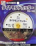 建工快速　乾式切断用　ダイヤモンドカッター　TKC-100　１００Φｘ1.4Tx20H　日本製　254777