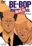 BE-BOP �C���� �A�j���Z���N�V����