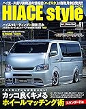 HIACE Style vol.91 (CARTOPMOOK)