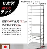 頑丈棚オープンラック　幅６０高さ１８１ｃｍ　スチールラック (ホワイト)