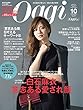 Oggi (オッジ)2018年 10 月号 [雑誌]