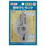 小庄金物 SKC 自由クレセント(取替用) ストップ付 大 シルバ-