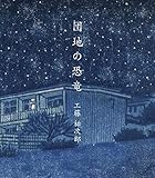 �c�n�̋���