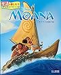 MOANA モアナと伝説の海 (英語で楽しもう ディズニーストーリー)