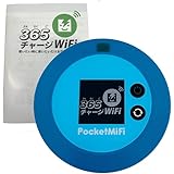 モバイルルーター 【365チャージWiFi】 1年間 100ギガ付 国内専用 モバイル ポケット WiFi ルーター 契約不要 月額費用無し 端末買い切り チャージ ワイファイ ポケット Wi-Fi 24時間365日 ギガ追加 可能 最短即日利用可能