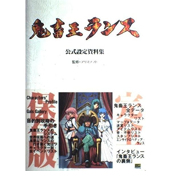 Amazon.co.jp: ALICESOFT Creator Works Vol.2 織音(オリオン)画集 -織 