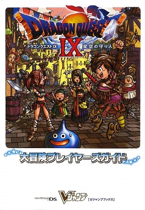 ドラクエ ドラゴンクエスト ナイン】ドラゴンクエスト ソフト ドラゴンクエスト
