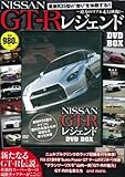 NISSAN GT-RレジェンドDVD BOX (<DVD>) NISSAN GT-RレジェンドDVD BOX (<DVD>)